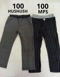 ハッシュアッシュ&MPS 100cm 秋ボトムス 2点セット