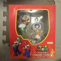 スーパーマリオ ルイージ キノピオフィギュア