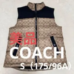 ✳️ 極美品✨現行✨ COACH シグネチャー ダウンベスト 切り替え メンズS
