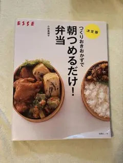 朝つめるだけ！弁当