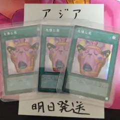 遊戯王 アジア 怠慢な壺 シークレット 3枚 - メルカリ