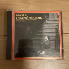 「MAMA, I WANT TO SING.」　ブロードウェイ