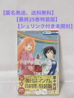 Item thumbnail for item 560a3e00-ba04-44a8-bc7a-80795c2a3437