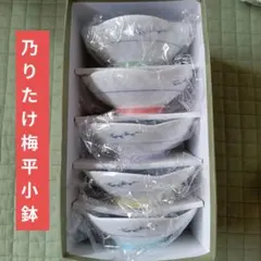 2026年最新】ノリタケ 小鉢の人気アイテム - メルカリ