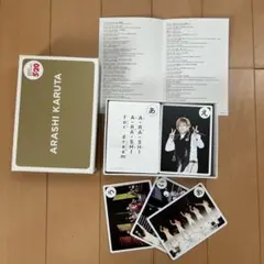 ARASHI KARUTA カードセット
