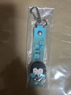 鬼滅の刃 ～姉の仇～ 一番くじ G賞 ぽこっとちゃーむ 時透無一郎