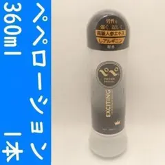【コンビニ受取可】⑧ペペローション　エキサイティング　360ml　１個　ペペのサムネイル