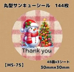 うさろ【プロフ必読してください】様 リクエスト 4点 まとめ商品