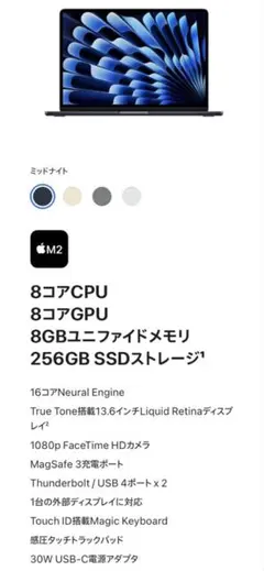 Apple MacBook Air (M2) 13.6 Midnight