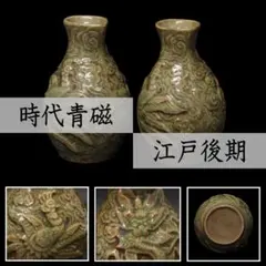 かわいいウサギ様専用】鍋島焼 幾平作 盛上彩釉柿絵彫 浮彫 双耳花瓶