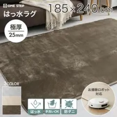 送料込★ラグ カーペット　2畳 厚手 洗える185×240 防ダニ【グレイジュ】 送料込☆ラグ カーペット 2畳 厚手 洗える185×240 防ダニ【グレイジュ