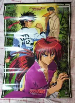るろうに剣心 アニメ版カレンダー 1998