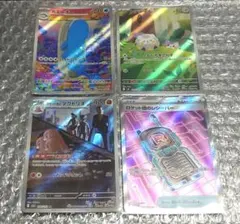 ポケモンカード AR SR まとめ売り 4枚