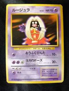 2026年最新】ポケモンカード 旧裏 ルージュラの人気アイテム - メルカリ