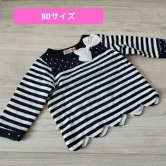 80サイズ 裏起毛 あったかおしゃれカットソー