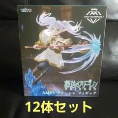 2026年最新】AMPフリーレンの人気アイテム - メルカリ