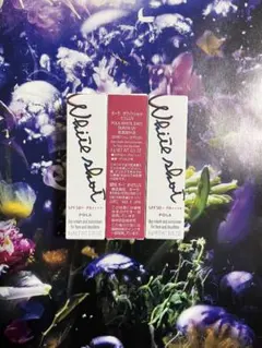 ポーラ ホワイトショット セラムUV 9g×3本