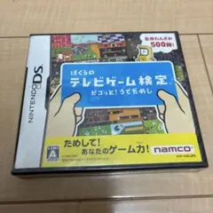 신품 미개봉 ニンテンドーDS ぼくらのテレビゲーム検定ピコッと!
