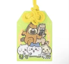 ちいかわ ハッピーバッグ 2026 午年 馬 アクリルお守り オデ うさぎ