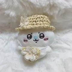 ちいかわ ぬいぐるみ用 白いお花のカンカン帽子&ポシェット ベージュ