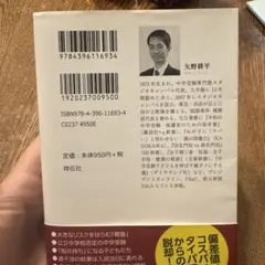ぼくのかんがえた「さいきょう」の中学受験 最強と最凶の分かれ道