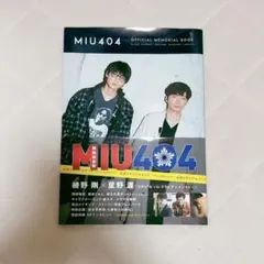 2026年最新】miu404 メモリアルブックの人気アイテム - メルカリ