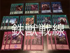 遊戯王 白の物語 ウルトラ デッキパーツ まとめ 鉄獣戦線 トライブリ