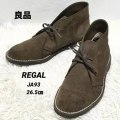✨良品✨REGALリーガル チャッカブーツJA93スウェード ブラウン26.5㎝