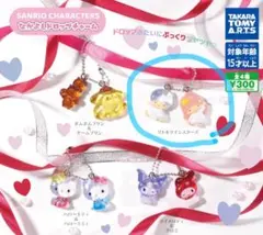 サンリオ ドロップチャーム キキララ