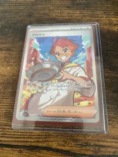 アカマツ SR SV7 ステラミラクル 123/102