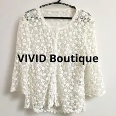 VIVID Boutique　カーディガン　ホワイト　鍵編み　白　9 日本製