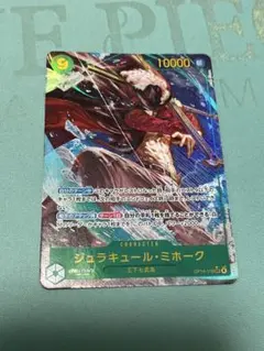 ミホーク シークレットパラレル