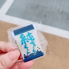 JO1河野純喜 祭り　ミニタペストリー