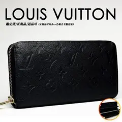 極美品 ルイヴィトン モノグラム アンプラント ジッピーウォレット 長財布