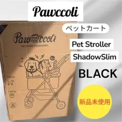 ペットカート Pawccoli キャリーカート 分離型 軽量 折りたたみ収納 耐