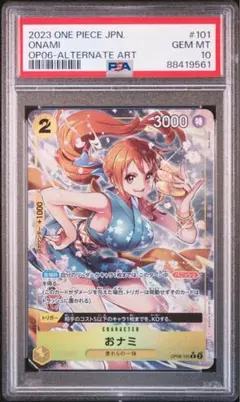 ワンピースカード　おナミ R パラレル OP06-101 PSA10