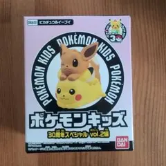 ポケモンキッズ 30周年スペシャル vol.2編 ピカチュウ＆イーブイ