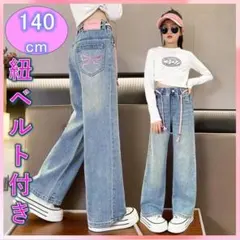 デニムパンツ キッズ 140 紐ベルト付き　リボンデザインジーパン ワイド韓国