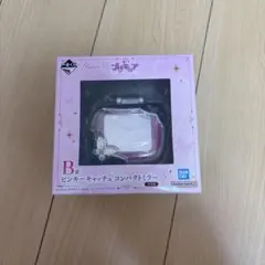 プリキュア 一番くじ　b賞　コンパクトミラー