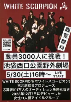 2026年最新】WHITESCORPIONの人気アイテム - メルカリ