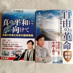 幸福の科学 本 非売品『出家者の修行心得』 2025年最新】幸福の科学出版の人気アイテム - メルカリ