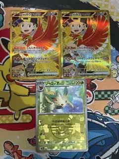 ポケモンカード ヒビキのホウオウex マスボリーフィア3枚セット