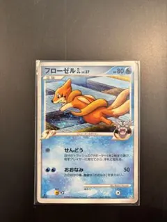 2026年最新】フローゼルの人気アイテム - メルカリ