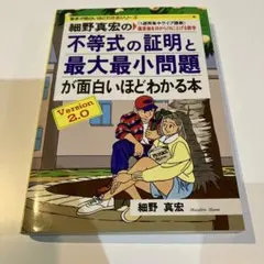 江川達也 センター試験 政治経済が面白いほどとける本 石井克児 中経