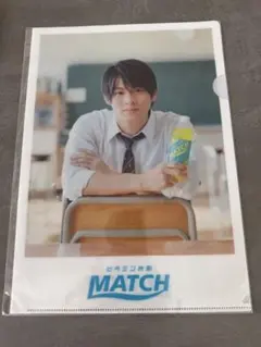 平野紫耀 MATCHコラボクリアファイル