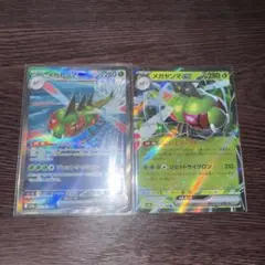 メガヤンマex SAR RR 熱風のアリーナ