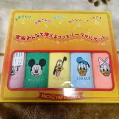 ミッキー&フレンズ タオルセット　箱無し