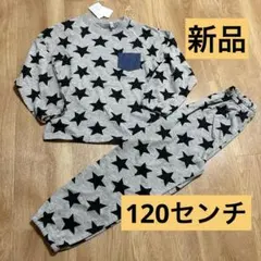 新品☆薄手長袖パジャマ120センチ星柄のサムネイル