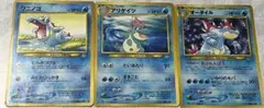 【ポケモンカード 旧裏】ワニノコ、アリゲイツ、オーダイル 進化セット 計3枚