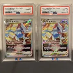 PSA10】連番 ルギアvstar rrr ur - メルカリ